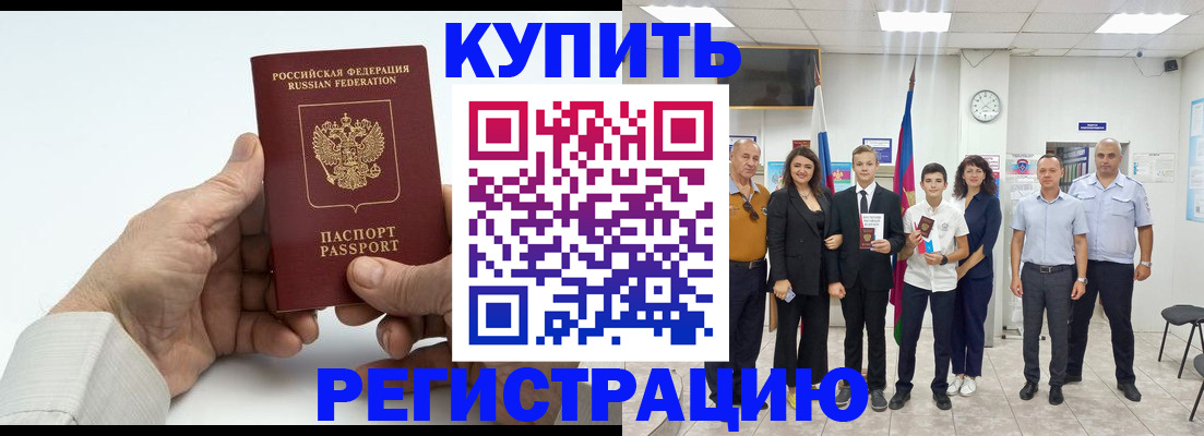 прописка от собственника в Венёве