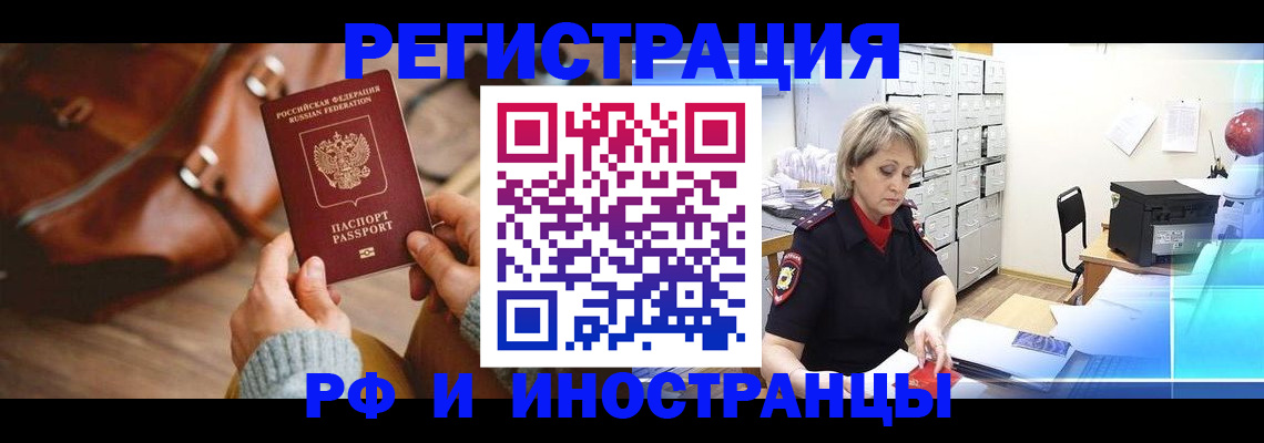 временная регистрация в Венёве